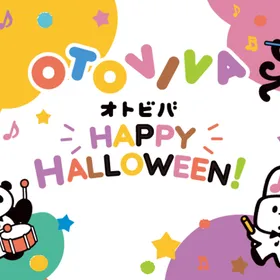 ハロウィンイベント開催！
