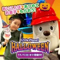 ハロウィンミニミッションがスタート！🎃