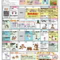 子どもの館　11月　イベントカレンダー