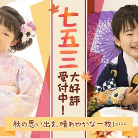 七五三撮影大好評受付中♪