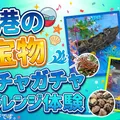 11月は浦和住宅展示場ミライズで遊ぼう！