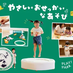メンソレータムづくしのあそび第3弾開催!
