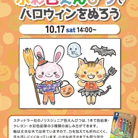 10/17 ハロウィンのぬりえ【松阪店】