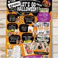 10/24.25は高円寺に行こう！