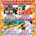 【蒲郡店】11月のおすすめイベント♪