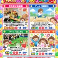 【蟹江店】11月のおすすめイベント！