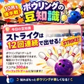 豆知識シリーズ!