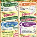 【11月限定‼️】特別キャンペーン