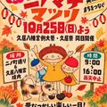久居ニノマチ祭