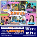 10/27(火)～ 全力宣言割🔥