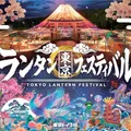 東京ランタンフェスティバル開催します!