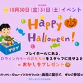 👻TRICK or TREAT🎃✨