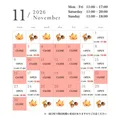 11月の営業日のご案内🍁