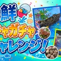 11月は浦和住宅展示場ミライズで遊ぼう！