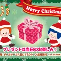 クリスマスオリジナルグッズプレゼント★