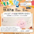 パッといろは#64 お!絵描き×生成AI