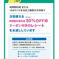【お知らせ】レシートキャンペーンについて
