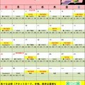 🍂11月は未来相談月間✨