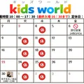 11月の営業カレンダーです‼