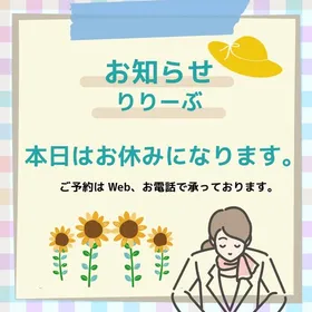 リラクゼーション10月27日・28日休み