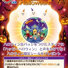 🎃ハロウィン特別企画