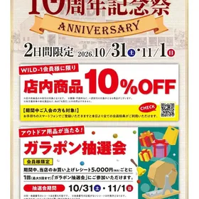 10周年記念祭開催