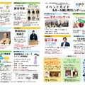 イベントガイド2026 11月号