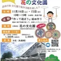 ’26創作ひろばアートの森in花の文化園
