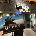 限定ゴジラポストカードを手に入れろ！