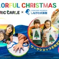 しながわ水族館でワークショップを開催!