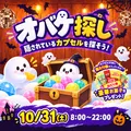 10/29～11/1　開催のイベント情報