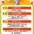 11月イベントのお知らせ
