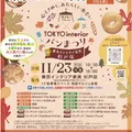 パンまつりも出店者様発表‼︎