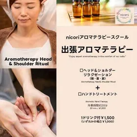 11月のアロマテラピー