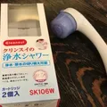 浄水シャワーヘッドを導入致しました!