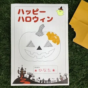かぼちゃのちぎり絵をしよう