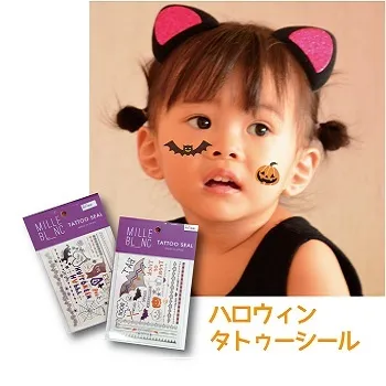 ハロウィンのタトゥシールをはろう