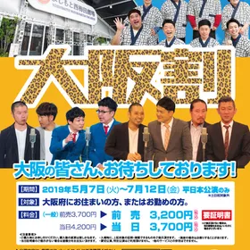【地域割】キャンペーンのご案内
