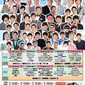 GWはよしもと西梅田劇場へ!!