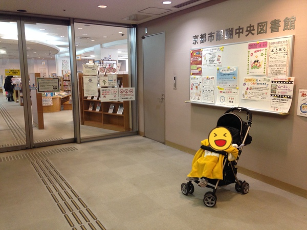 市 図書館 京都 人気のある本