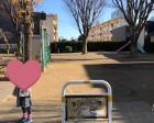 桜成公園