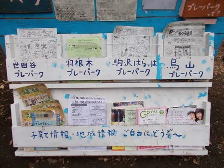 【いこーよ投稿】 