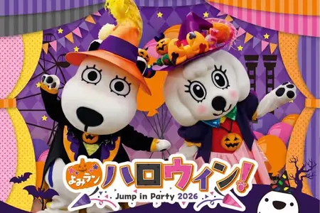 テーマパークでハロウィンを楽しもう